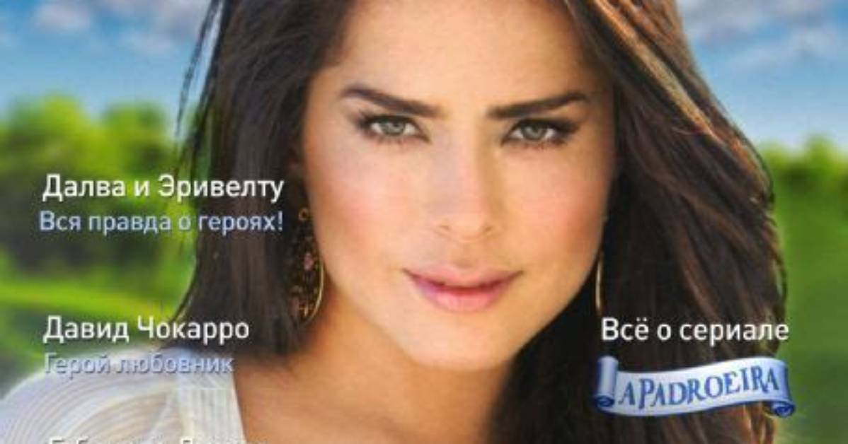 Danna Danna Garc%C3%Ada Biograf%C3%Ada Edad Altura Esposa Net 1200. Jpg
