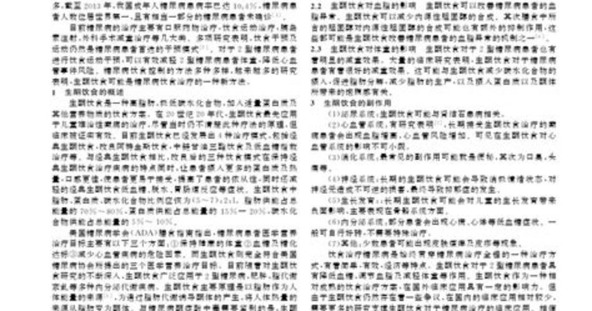 Image01 Image01 Image01 %E7%B3%96 %E7%85%8E %E5%9D%8A %E5%8A%B9%E6%9E%9C